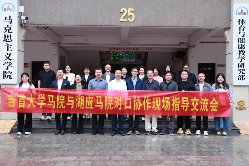 全讯官方网站赴湖南应用技术学院与湖南文理学院开展深度交流，共促思政教育创新发展